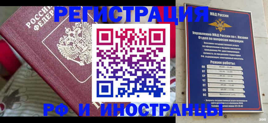 временная регистрация гарантия в Гаврилов-Яме