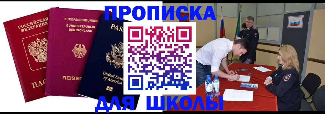 временная регистрация 2025 в Гаврилов-Яме